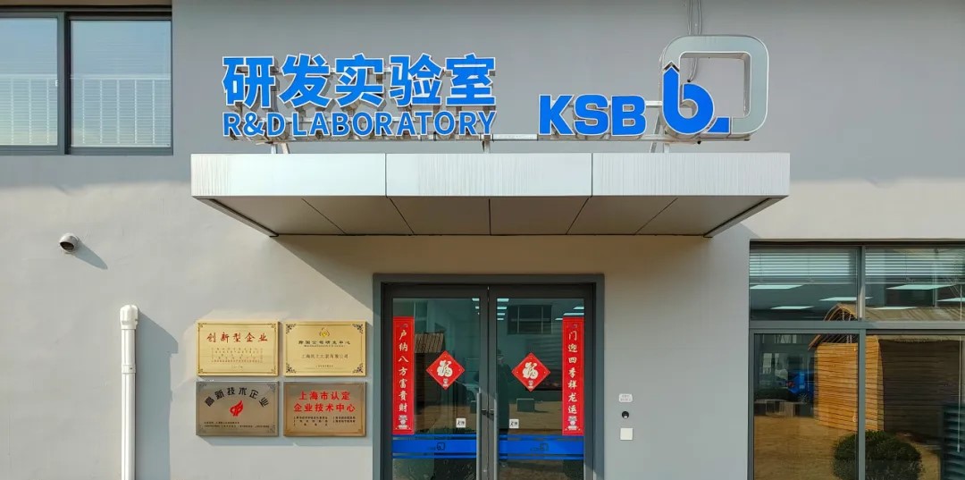 先进研发实验室引领创新