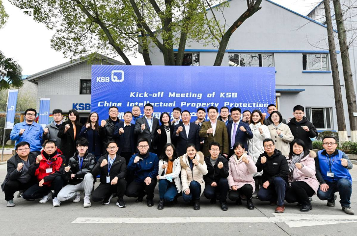 凯士比中国区知识产权保护启动会成功举行